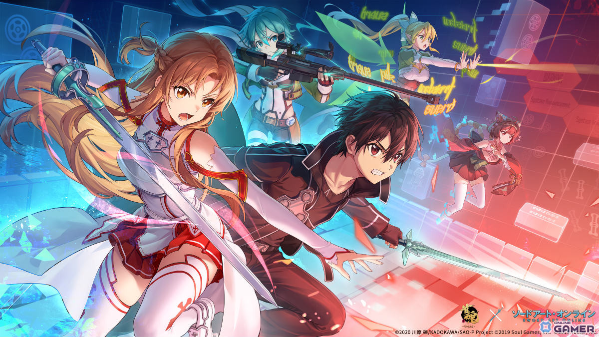 「雀魂」×「ソードアート・オンライン」コラボ開催！キリト＆アスナらが雀士で登場のスクリーンショット15
