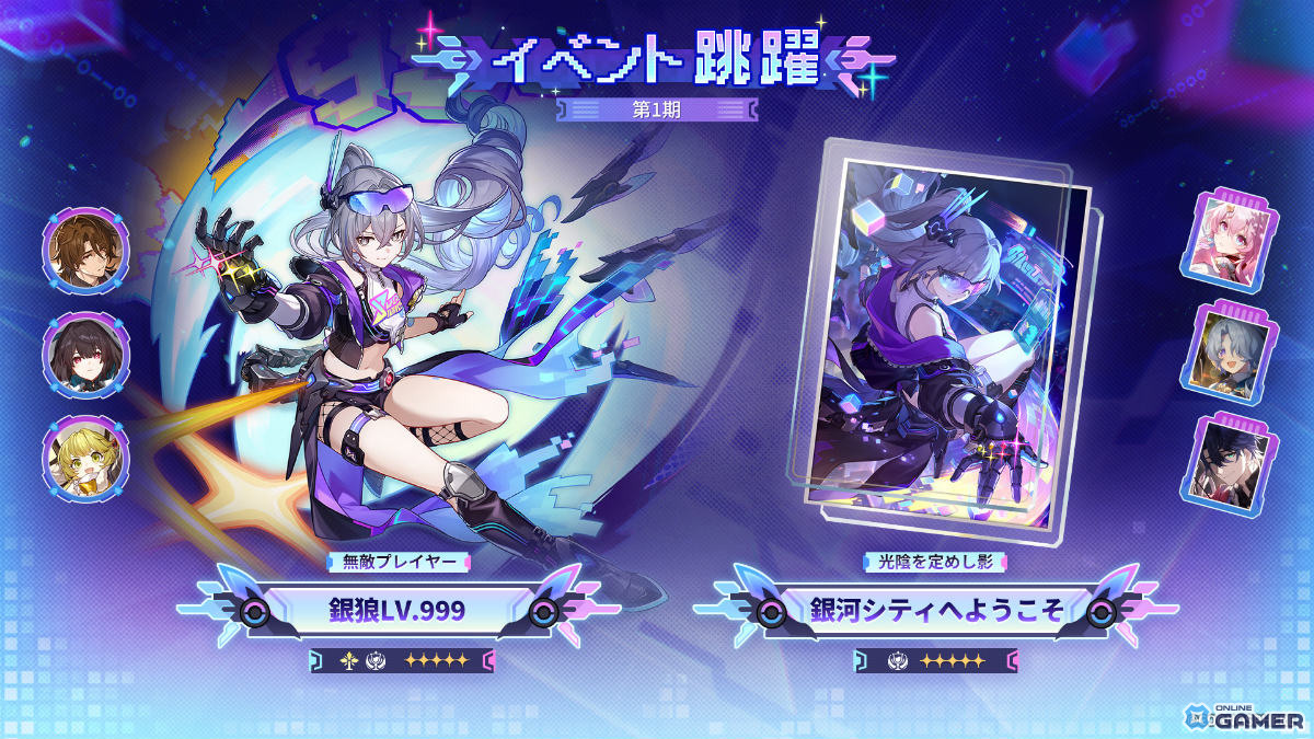 「崩壊:スターレイル」3周年Ver.4.2配信!銀狼LV.999登場&限定★5交換も実施のスクリーンショット4
