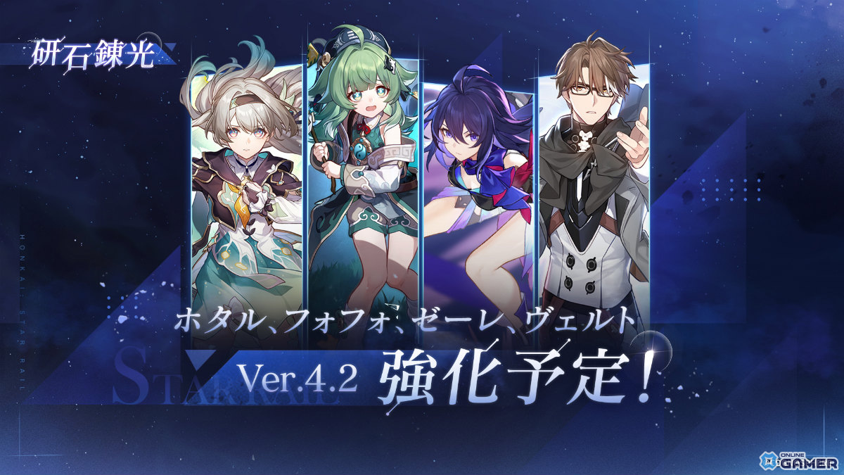 「崩壊:スターレイル」3周年Ver.4.2配信!銀狼LV.999登場&限定★5交換も実施のスクリーンショット6