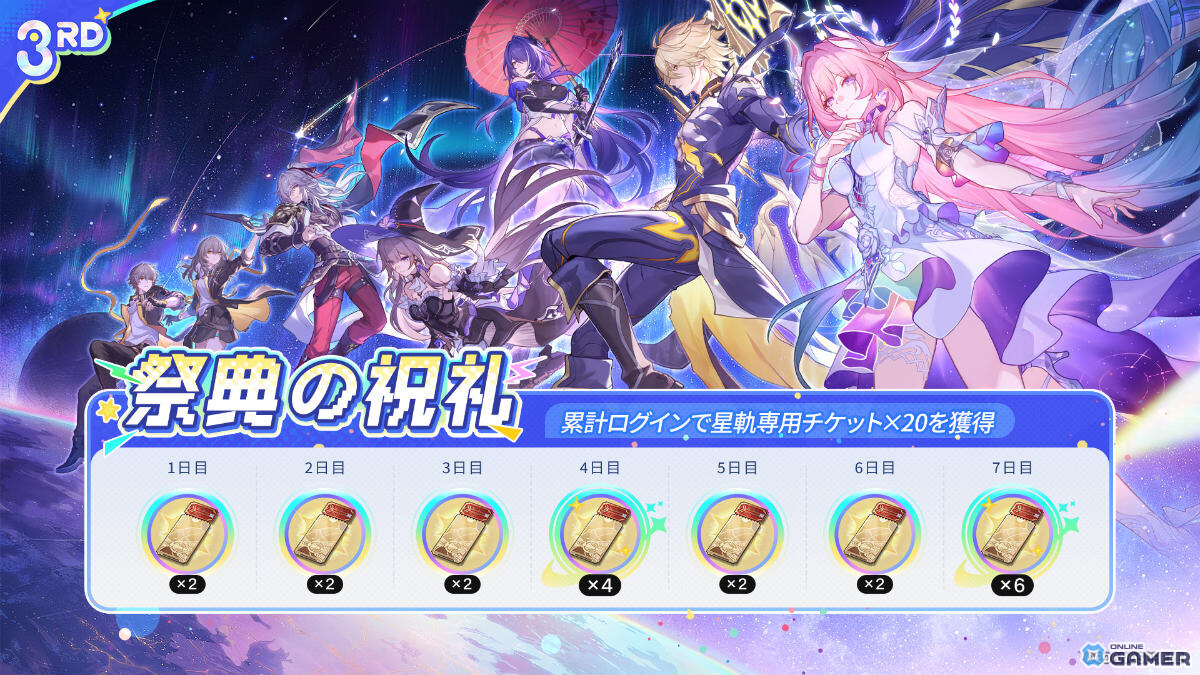 「崩壊:スターレイル」3周年Ver.4.2配信!銀狼LV.999登場&限定★5交換も実施のスクリーンショット7