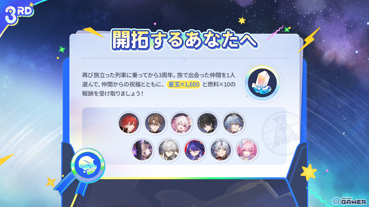 「崩壊:スターレイル」3周年Ver.4.2配信!銀狼LV.999登場&限定★5交換も実施のスクリーンショット8