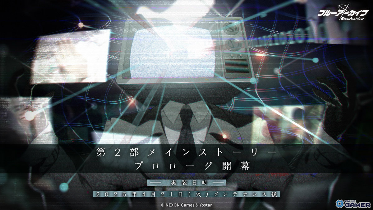 「ブルーアーカイブ」第2部開幕！ニコ＆クルミ実装、オトギ配布イベントも開催のスクリーンショット6