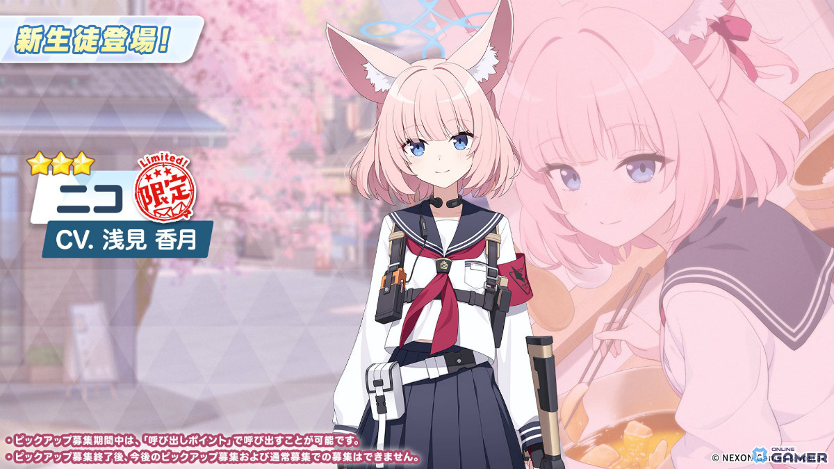 「ブルーアーカイブ」第2部開幕！ニコ＆クルミ実装、オトギ配布イベントも開催のスクリーンショット16