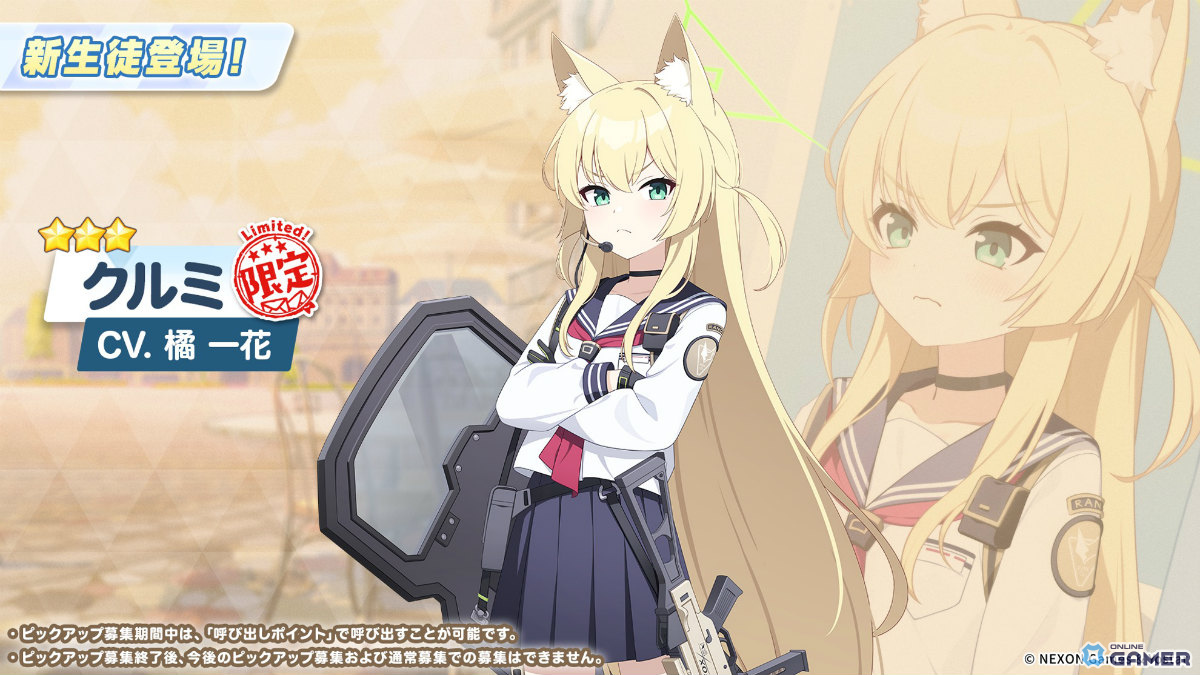 「ブルーアーカイブ」第2部開幕！ニコ＆クルミ実装、オトギ配布イベントも開催のスクリーンショット18