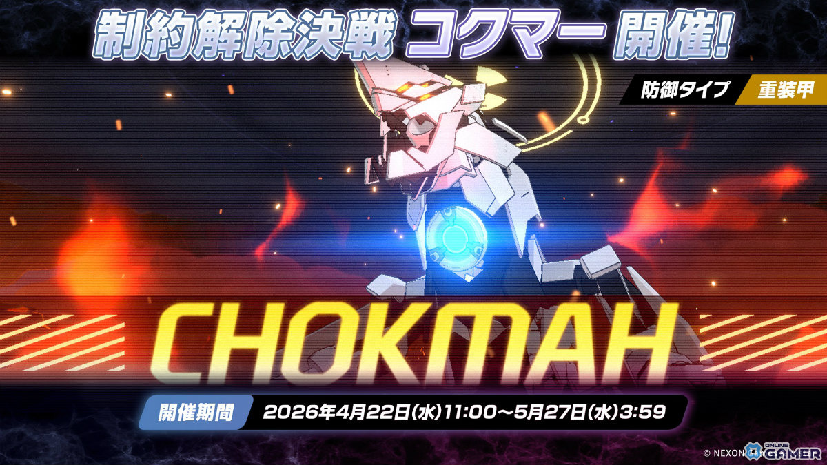 「ブルーアーカイブ」第2部開幕！ニコ＆クルミ実装、オトギ配布イベントも開催のスクリーンショット26