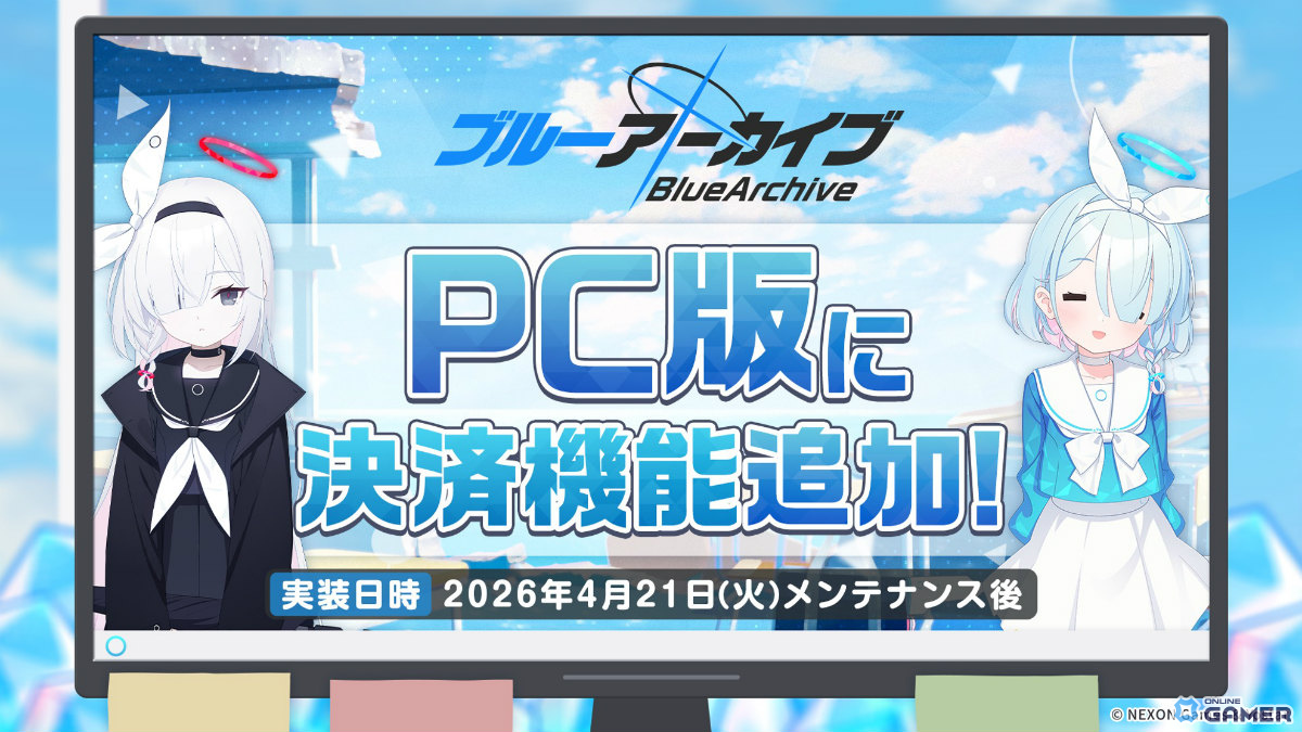 「ブルーアーカイブ」第2部開幕！ニコ＆クルミ実装、オトギ配布イベントも開催のスクリーンショット29
