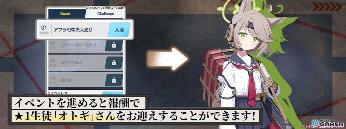 「ブルーアーカイブ」第2部開幕！ニコ＆クルミ実装、オトギ配布イベントも開催のスクリーンショット12