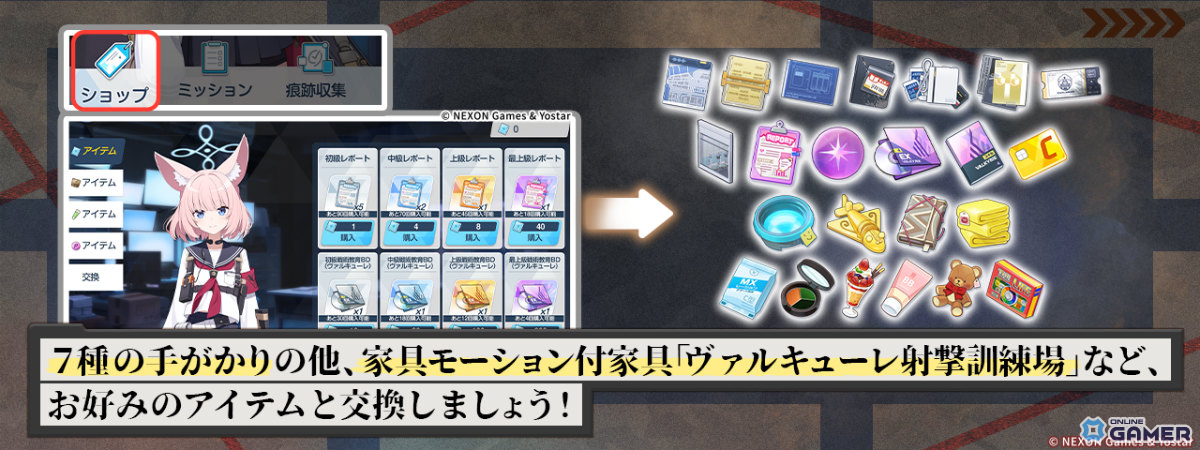 「ブルーアーカイブ」第2部開幕！ニコ＆クルミ実装、オトギ配布イベントも開催のスクリーンショット13