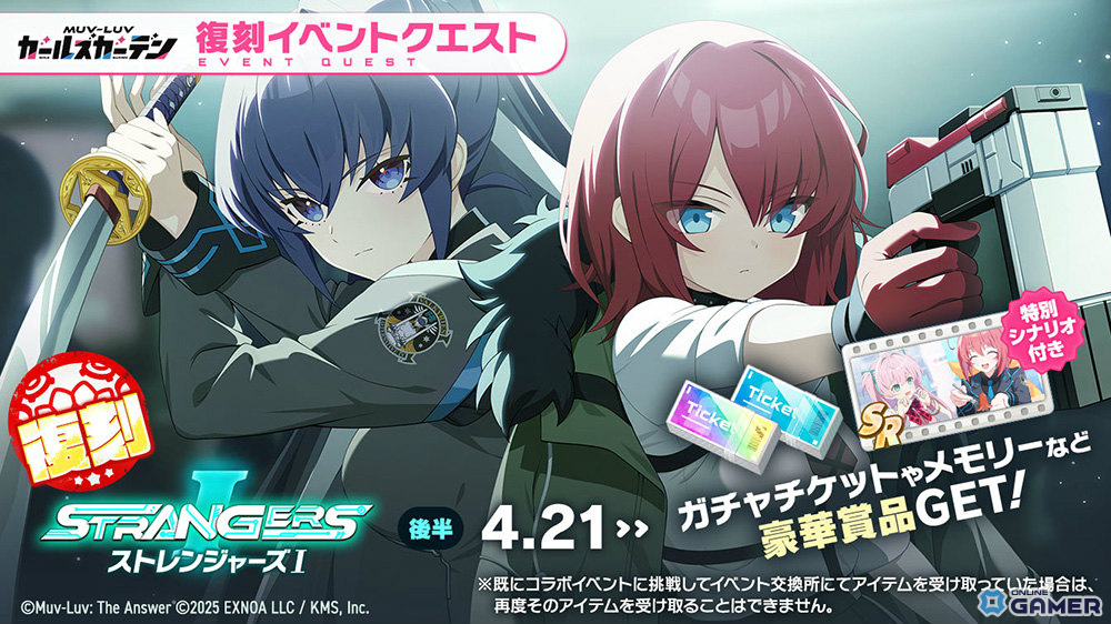 「マブラヴ ガールズガーデン」バニー劉翠蘭登場！イベント「Chaos in casino」前半開催のスクリーンショット5