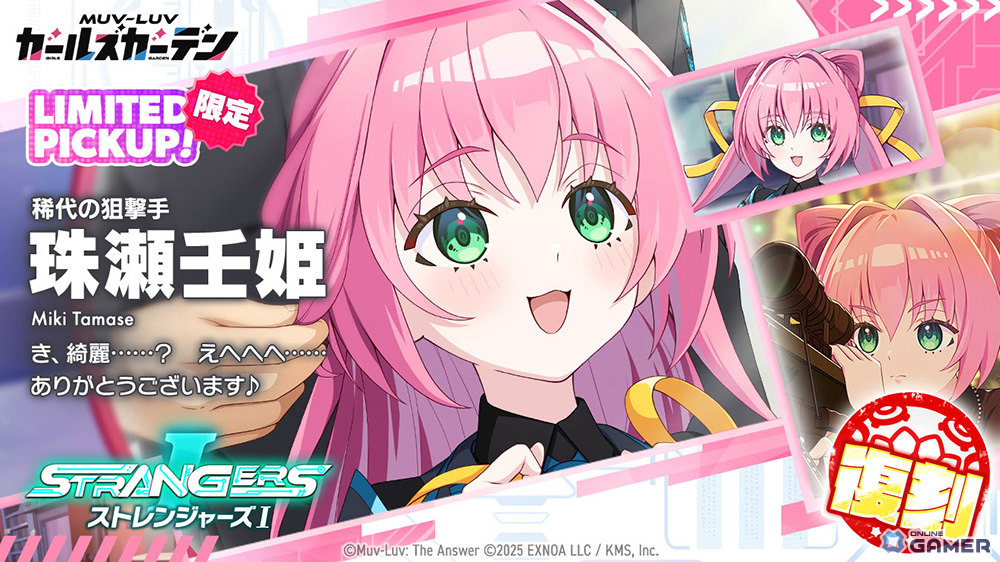 「マブラヴ ガールズガーデン」バニー劉翠蘭登場！イベント「Chaos in casino」前半開催のスクリーンショット7