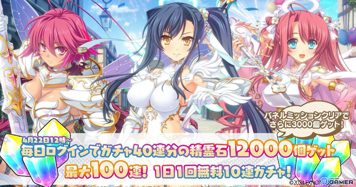 「魔王カリンちゃんRPG」1周年！最大100連無料＆トウカ・アイシャ・レン新フォーム実装のスクリーンショット1