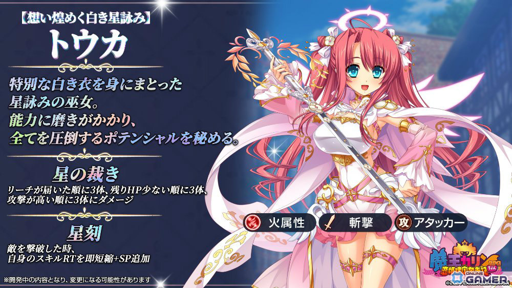 「魔王カリンちゃんRPG」1周年！最大100連無料＆トウカ・アイシャ・レン新フォーム実装のスクリーンショット3