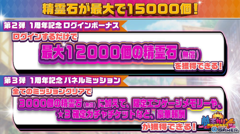 「魔王カリンちゃんRPG」1周年！最大100連無料＆トウカ・アイシャ・レン新フォーム実装のスクリーンショット7