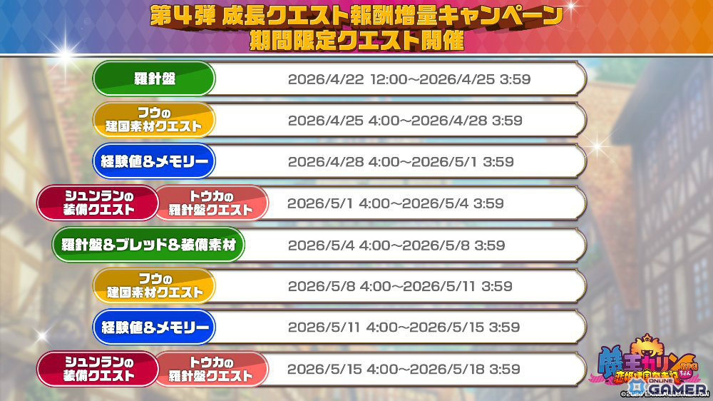 「魔王カリンちゃんRPG」1周年！最大100連無料＆トウカ・アイシャ・レン新フォーム実装のスクリーンショット8