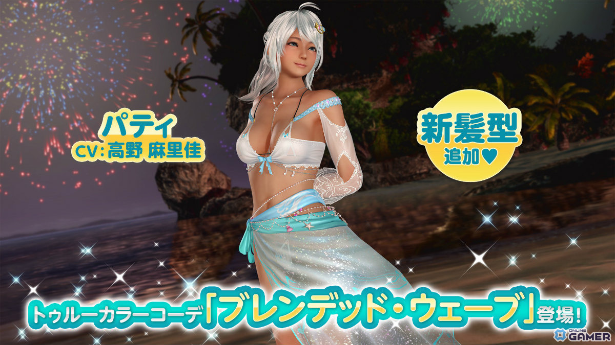 「DEAD OR ALIVE XVV」パティ(CV:高野麻里佳)新水着登場!最大140連無料ガチャものスクリーンショット18