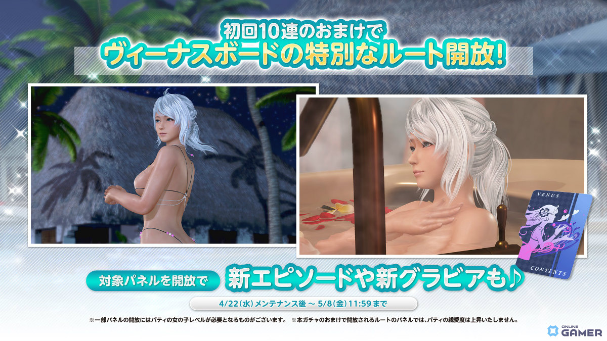 「DEAD OR ALIVE XVV」パティ(CV:高野麻里佳)新水着登場!最大140連無料ガチャものスクリーンショット20