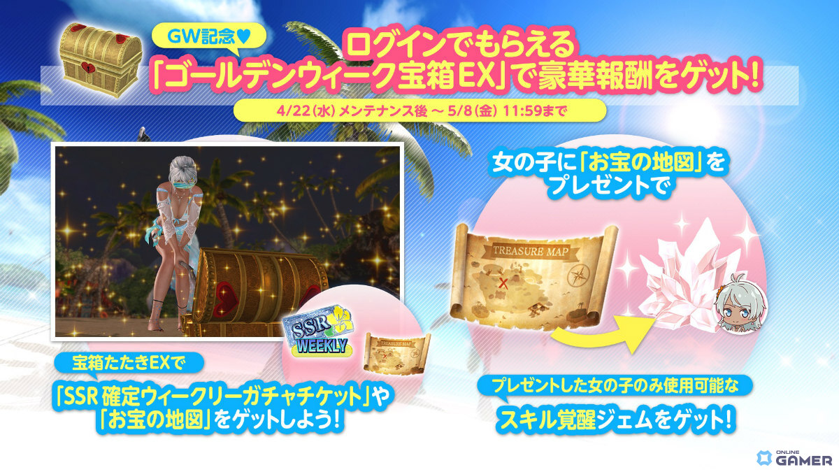「DEAD OR ALIVE XVV」パティ(CV:高野麻里佳)新水着登場!最大140連無料ガチャものスクリーンショット24