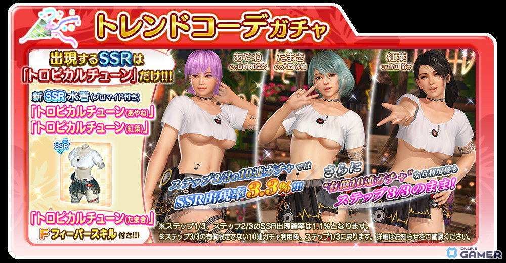 「DEAD OR ALIVE XVV」パティ(CV:高野麻里佳)新水着登場!最大140連無料ガチャものスクリーンショット26
