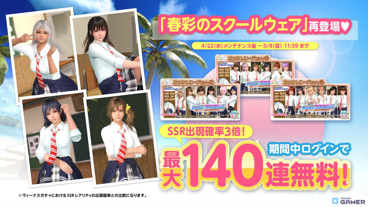 「DEAD OR ALIVE XVV」パティ(CV:高野麻里佳)新水着登場!最大140連無料ガチャものスクリーンショット27