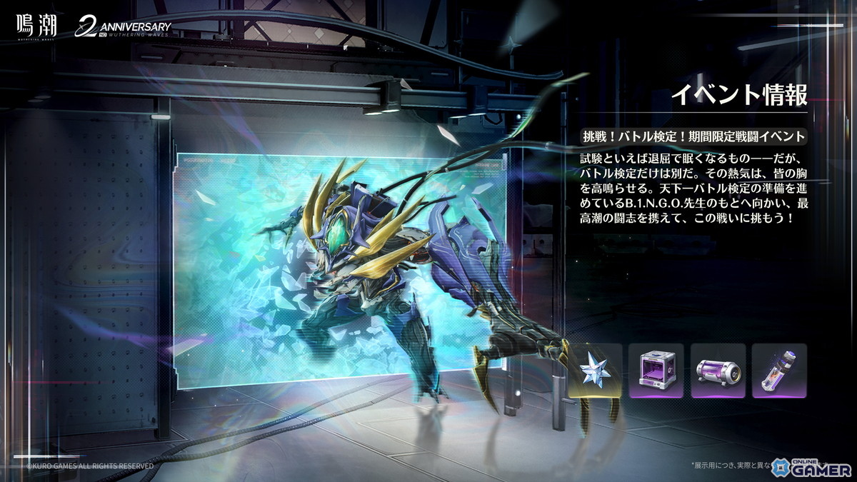 「鳴潮」Ver.3.3が4月30日配信！新星5「緋雪」「ダーニャ」登場―新エリア解放のスクリーンショット10