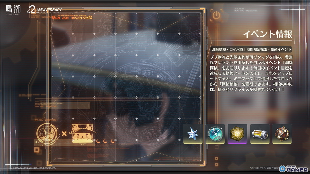 「鳴潮」Ver.3.3が4月30日配信！新星5「緋雪」「ダーニャ」登場―新エリア解放のスクリーンショット11