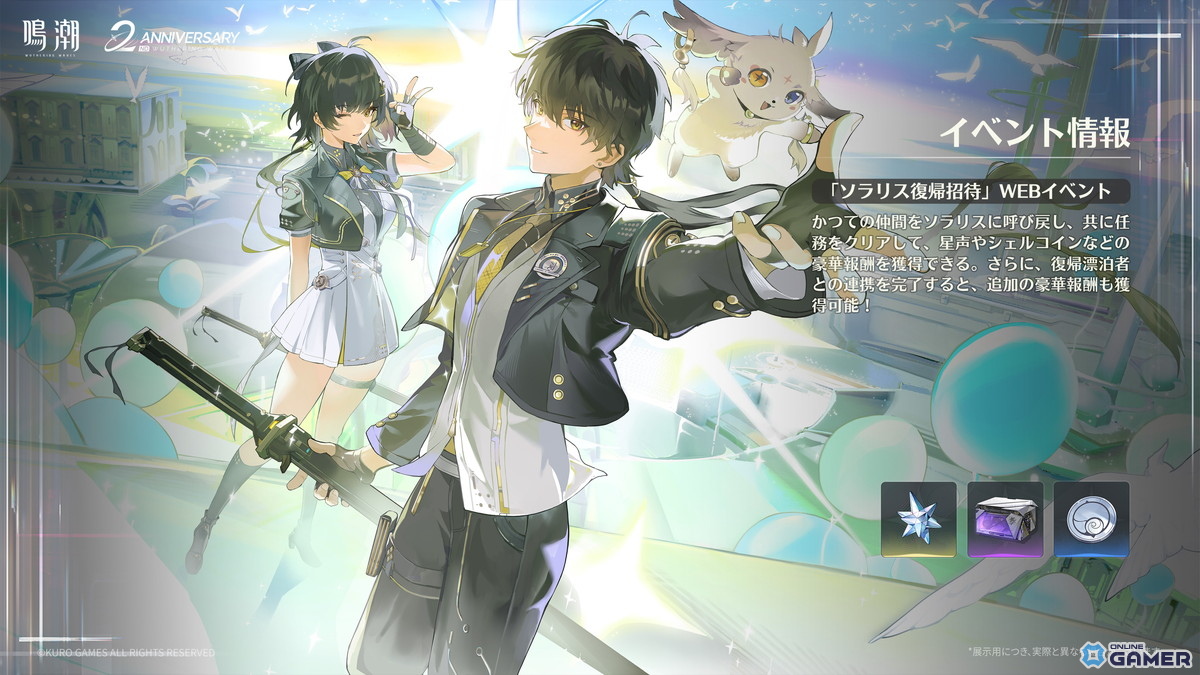 「鳴潮」Ver.3.3が4月30日配信！新星5「緋雪」「ダーニャ」登場―新エリア解放のスクリーンショット12