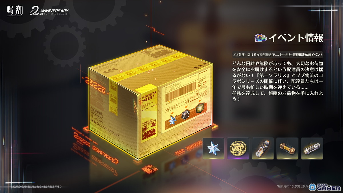 「鳴潮」Ver.3.3が4月30日配信！新星5「緋雪」「ダーニャ」登場―新エリア解放のスクリーンショット15