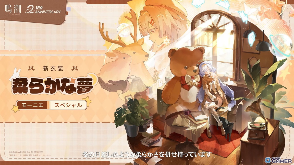 「鳴潮」Ver.3.3が4月30日配信！新星5「緋雪」「ダーニャ」登場―新エリア解放のスクリーンショット16