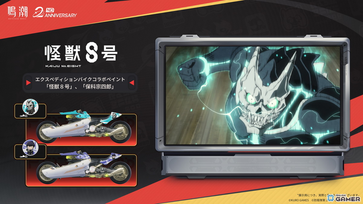 「鳴潮」Ver.3.3が4月30日配信！新星5「緋雪」「ダーニャ」登場―新エリア解放のスクリーンショット17