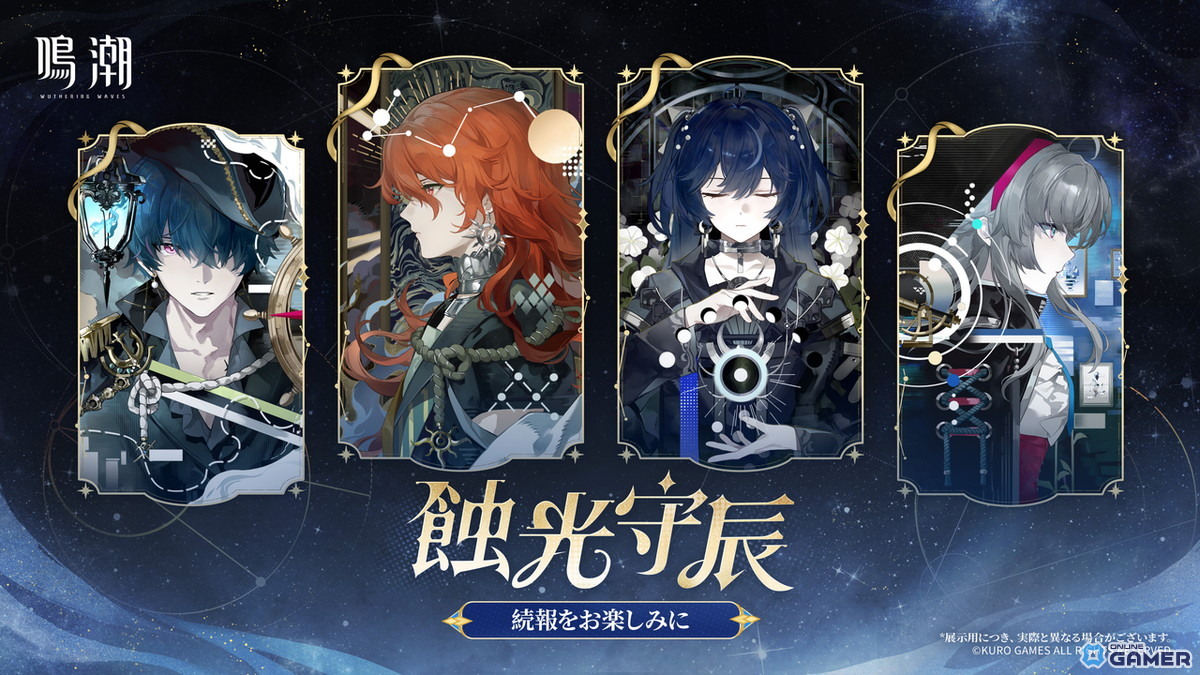 「鳴潮」Ver.3.3が4月30日配信！新星5「緋雪」「ダーニャ」登場―新エリア解放のスクリーンショット26