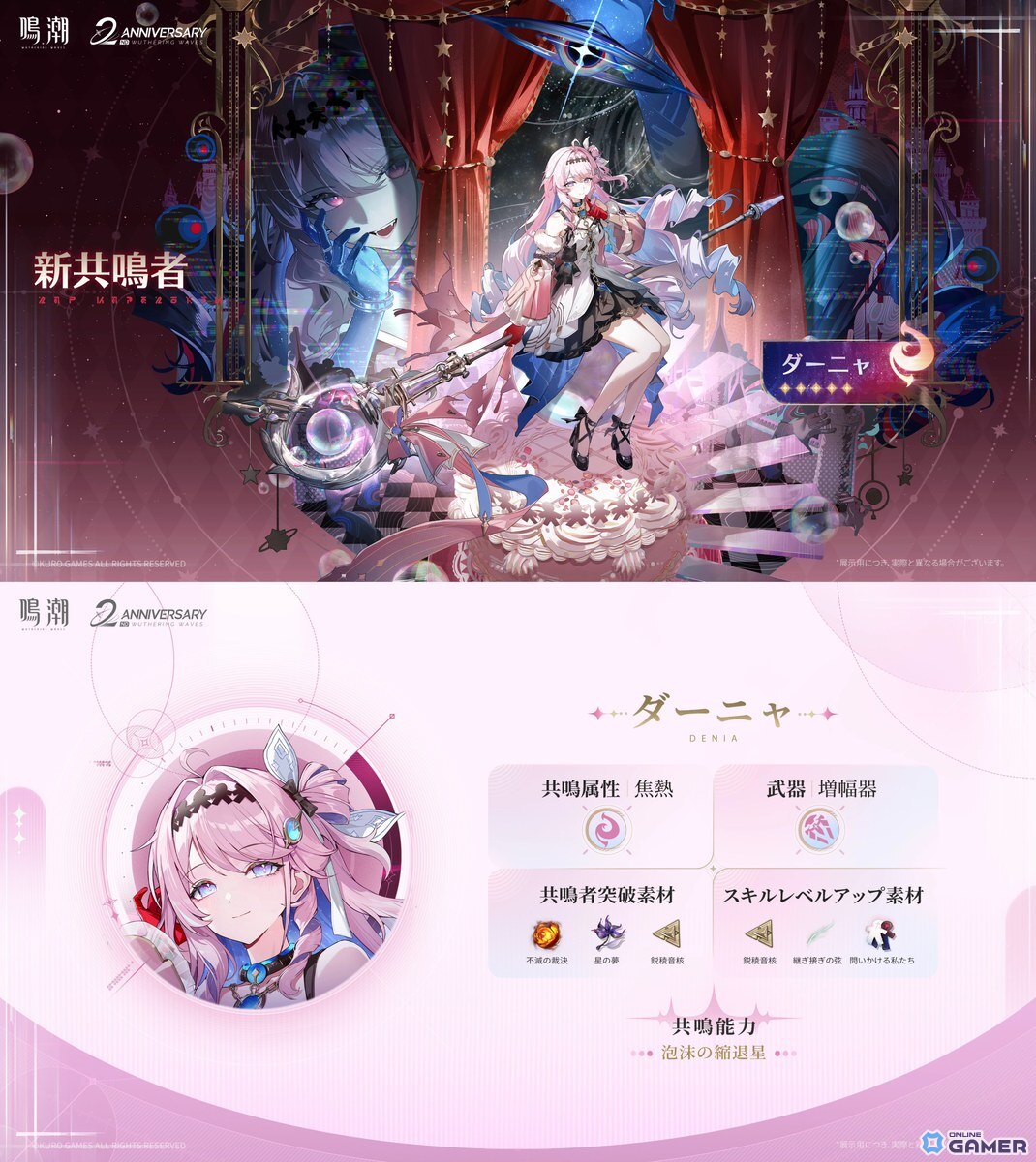 「鳴潮」Ver.3.3が4月30日配信！新星5「緋雪」「ダーニャ」登場―新エリア解放のスクリーンショット4