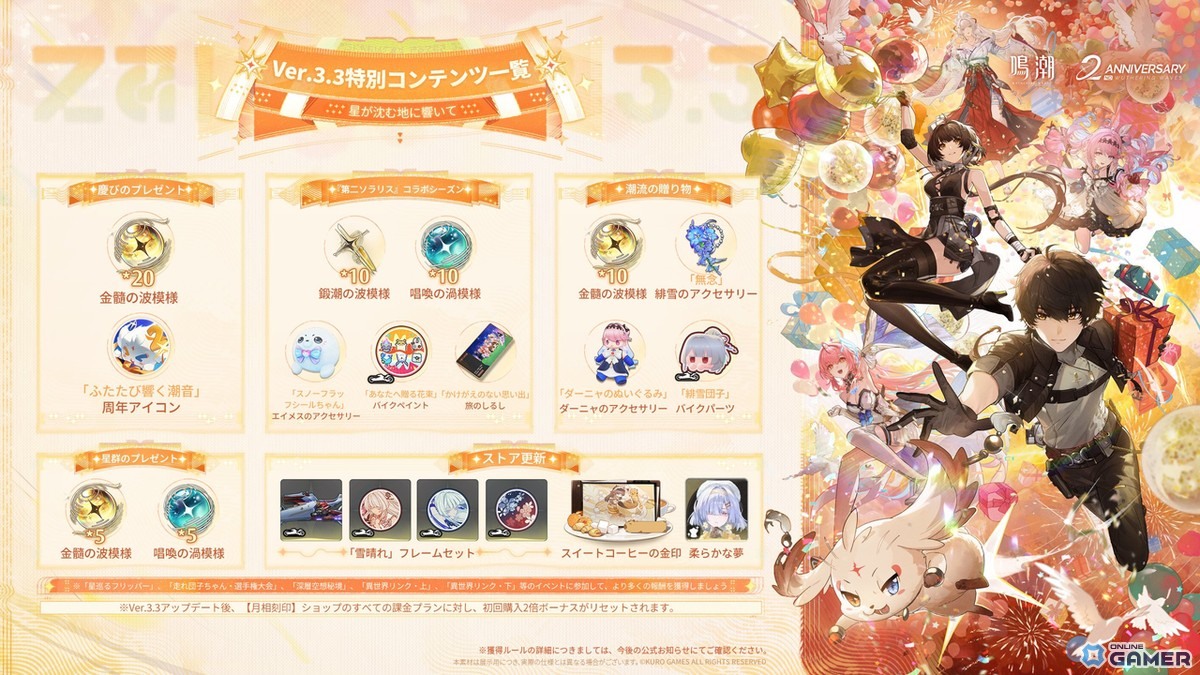 「鳴潮」Ver.3.3が4月30日配信！新星5「緋雪」「ダーニャ」登場―新エリア解放のスクリーンショット6