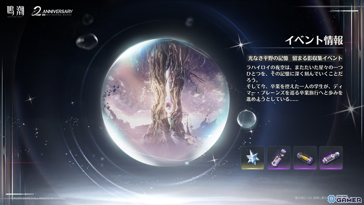 「鳴潮」Ver.3.3が4月30日配信！新星5「緋雪」「ダーニャ」登場―新エリア解放のスクリーンショット8