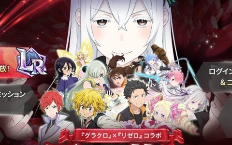 「七つの大罪～光と闇の交戦～」×「リゼロ」コラボ開催！スバル＆ベアトリス・エミリア・プリシラ参戦