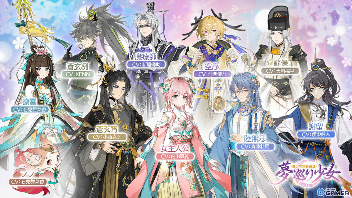 「夢巡り少女~異世界宮廷綺譚~」配信開始!300連無料ガチャ&限定SSR「空序」登場のスクリーンショット12