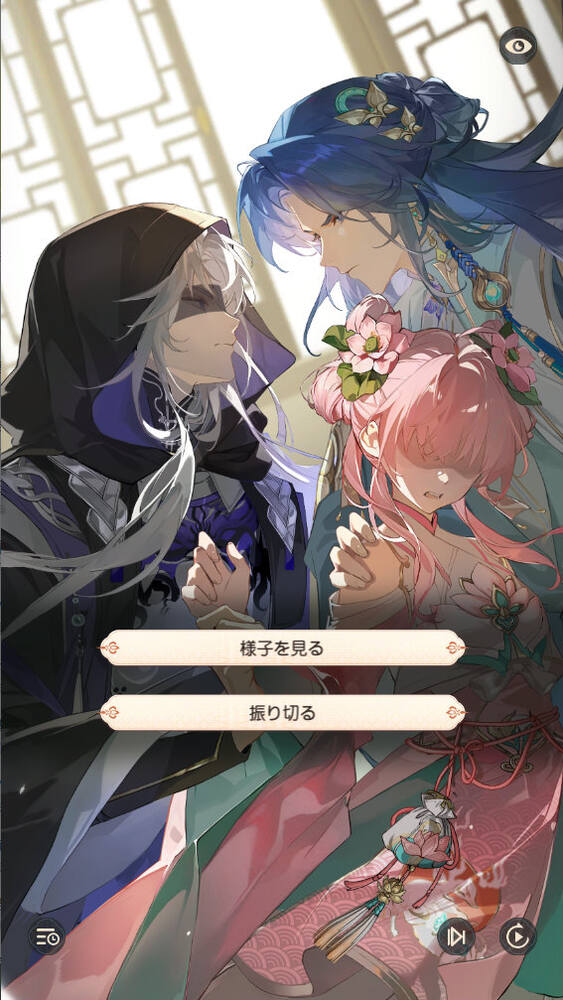 「夢巡り少女~異世界宮廷綺譚~」配信開始!300連無料ガチャ&限定SSR「空序」登場のスクリーンショット1