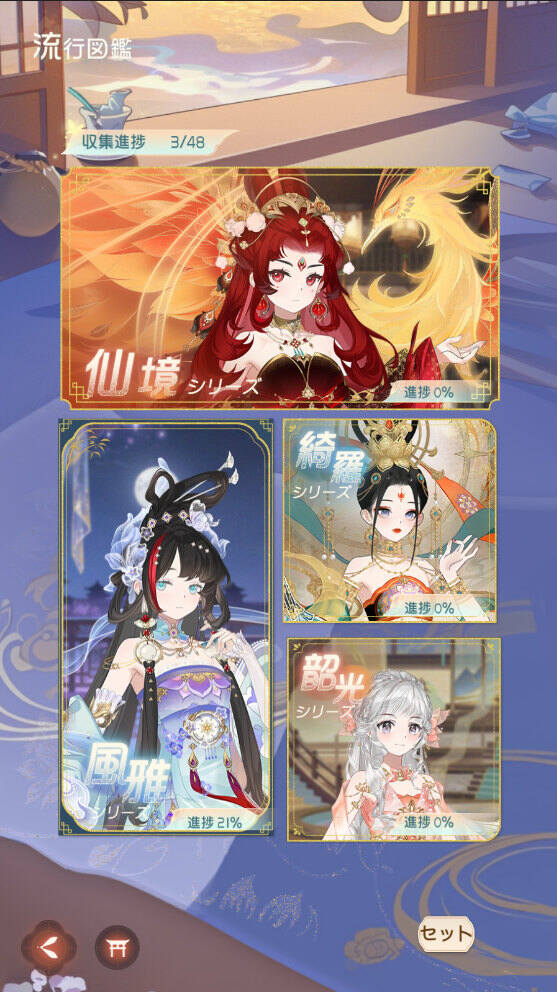 「夢巡り少女~異世界宮廷綺譚~」配信開始!300連無料ガチャ&限定SSR「空序」登場のスクリーンショット4