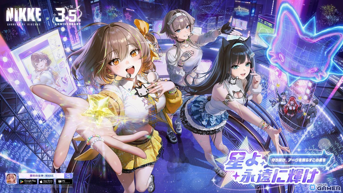「勝利の女神：NIKKE」新Ver.「STAR ANIS」実装！アニスがアイドル化＆SSR3体追加のスクリーンショット1