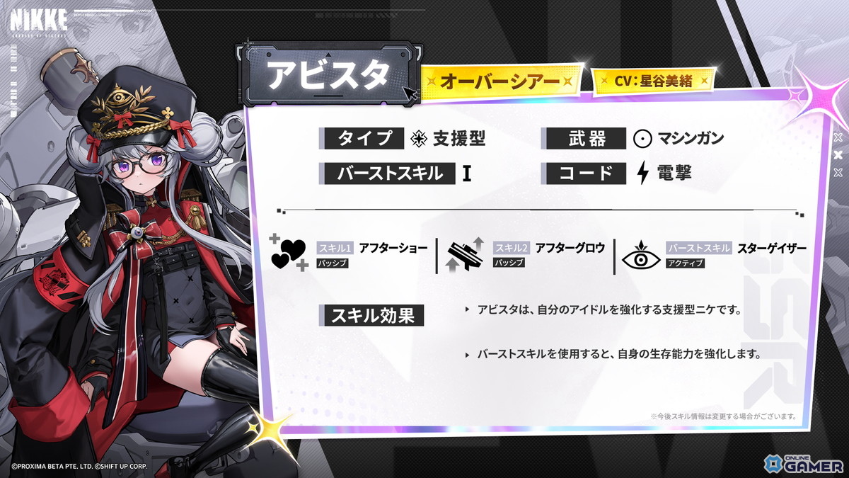 「勝利の女神：NIKKE」新Ver.「STAR ANIS」実装！アニスがアイドル化＆SSR3体追加のスクリーンショット11