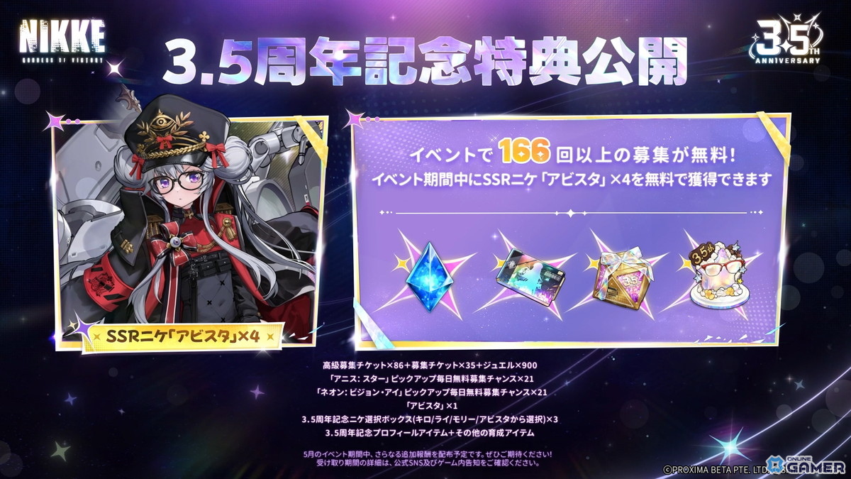 「勝利の女神：NIKKE」新Ver.「STAR ANIS」実装！アニスがアイドル化＆SSR3体追加のスクリーンショット18