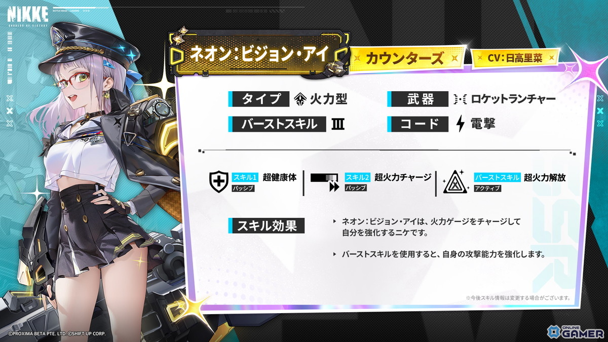 「勝利の女神：NIKKE」新Ver.「STAR ANIS」実装！アニスがアイドル化＆SSR3体追加のスクリーンショット8