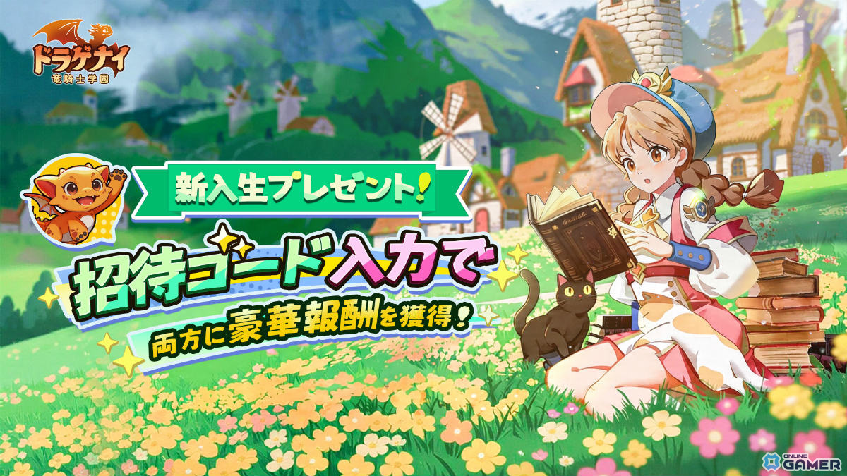「ドラゲナイ：竜騎士学園」配信開始！SSRペット「トトリ」＆★7竜獣が無料入手のスクリーンショット6