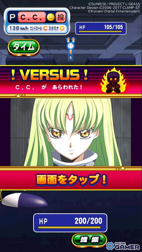 「実況パワフルプロ野球」×「コードギアス」コラボ開催!ルルーシュ・スザク・カレン参戦のスクリーンショット13