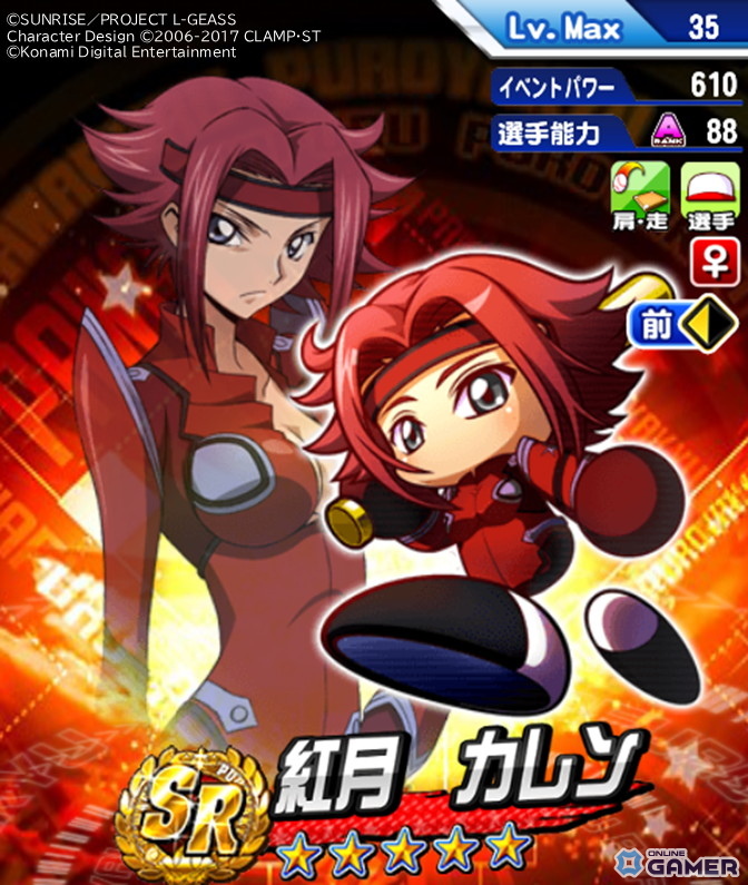 「実況パワフルプロ野球」×「コードギアス」コラボ開催!ルルーシュ・スザク・カレン参戦のスクリーンショット18