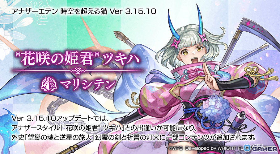 「アナザーエデン」ツキハAS登場！リィカ「グラティネル」星導覚醒＆★5確定チケットものスクリーンショット1