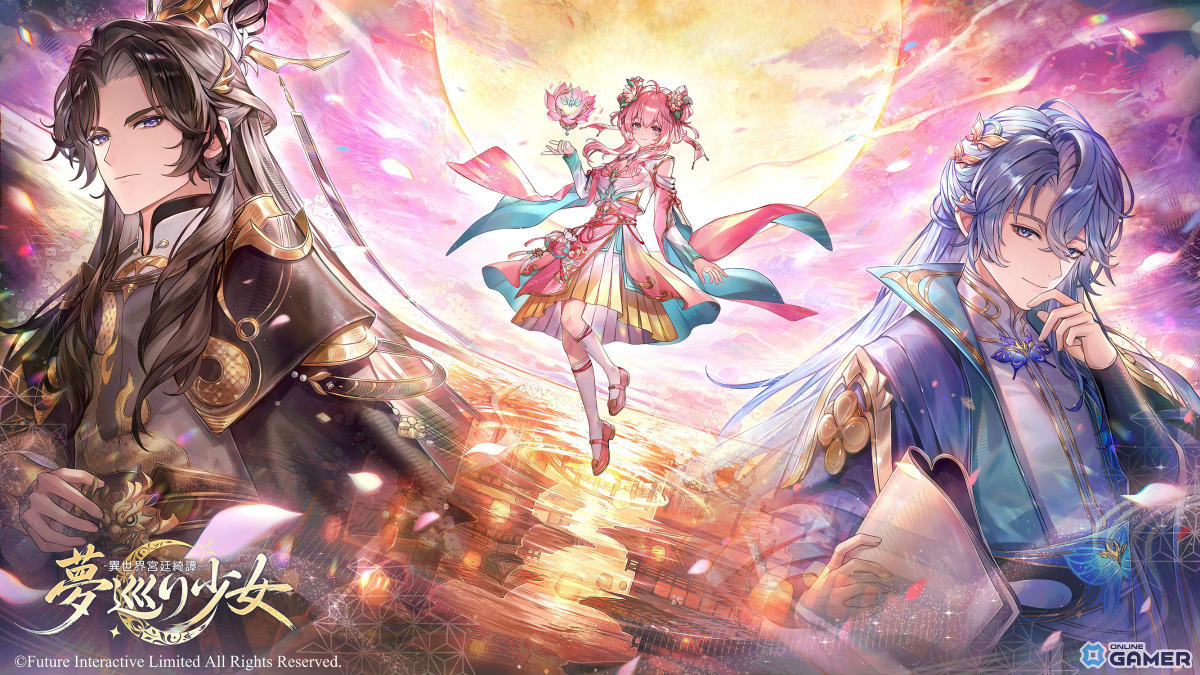 「夢巡り少女~異世界宮廷綺譚~」配信開始!300連無料ガチャ&SSR「空序」登場のスクリーンショット11