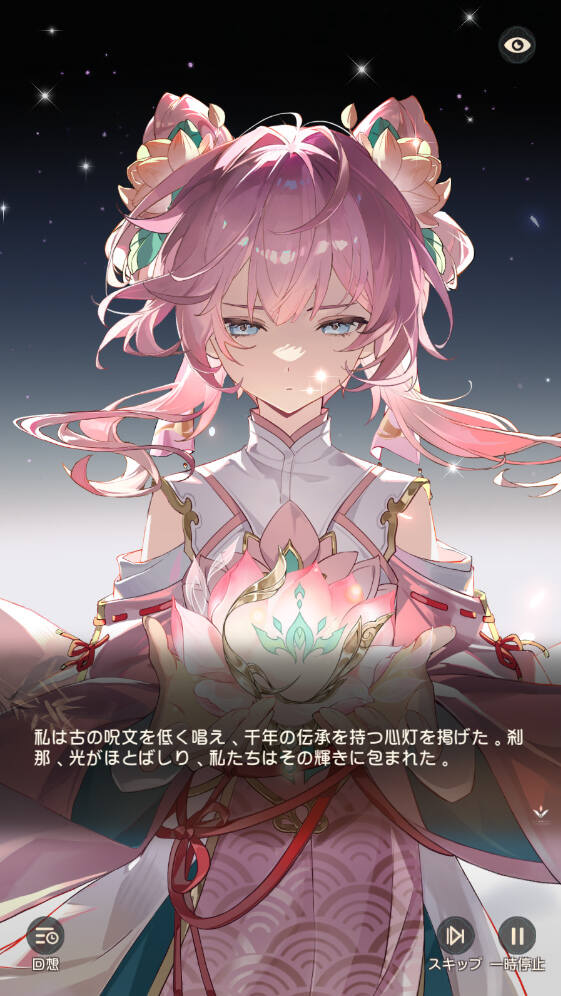 「夢巡り少女~異世界宮廷綺譚~」配信開始!300連無料ガチャ&SSR「空序」登場のスクリーンショット2