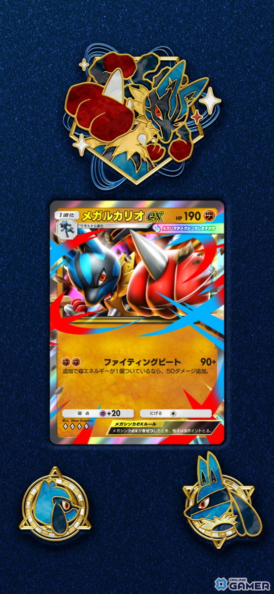 「Pokémon Trading Card Game Pocket」新拡張「波動ビート」4月28日追加！メガルカリオex初収録のスクリーンショット14