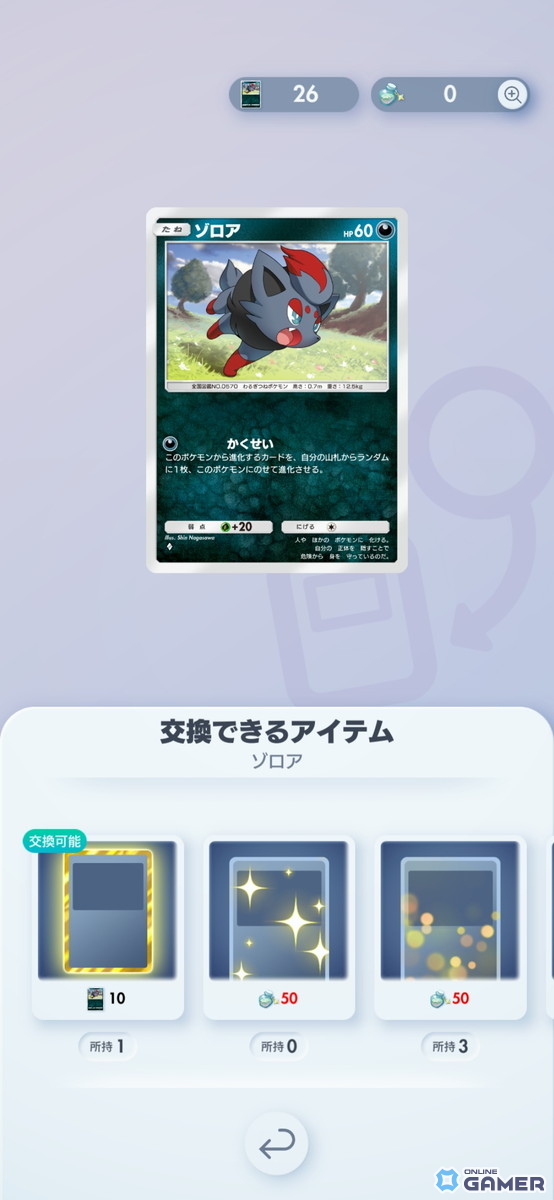 さらに入手したい場合は「エフェクト入手」より入手できます。