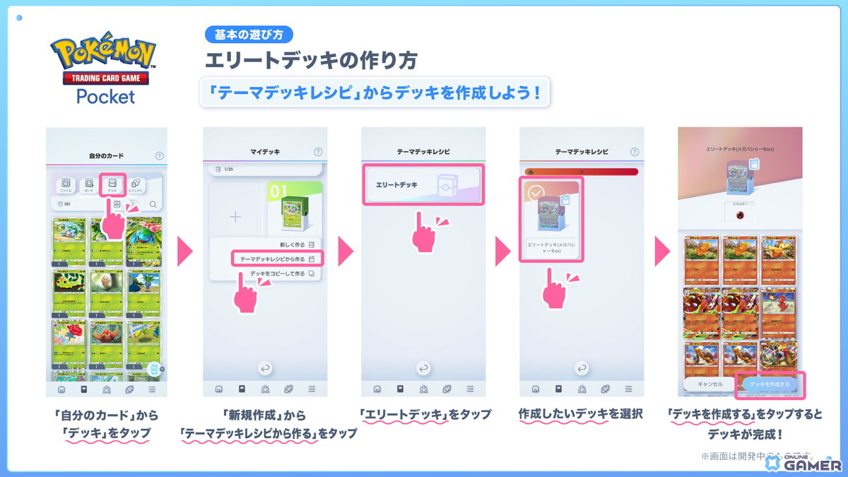 「Pokémon Trading Card Game Pocket」新拡張「波動ビート」4月28日追加！メガルカリオex初収録のスクリーンショット16